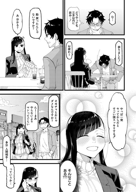 Comic Kaien VOL 14 Page 187 Nhentai Hentai Doujinshi And Manga