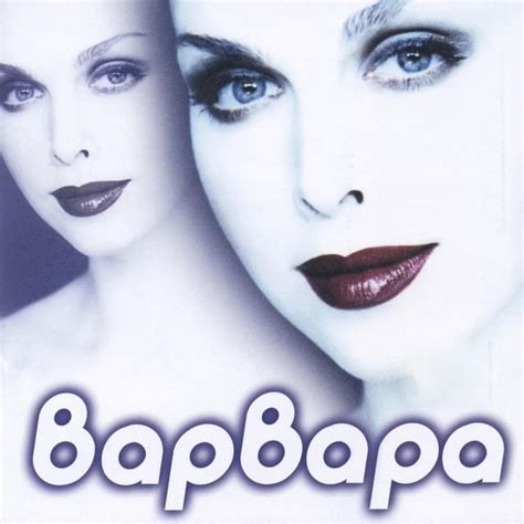 Варвара (Varvara) (RUS) – На грани (Na grani) Lyrics | Genius Lyrics