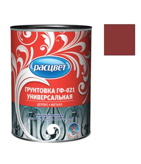 Купить Грунт ГФ-021 Красно-коричневый 0,9кг РАСЦВЕТ
