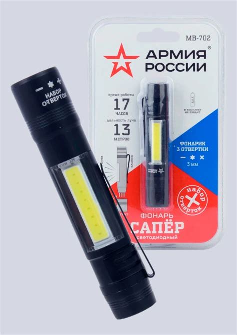 Купить фонарь «сапер» mb-702 эра «армия россии» светодиодный по ...