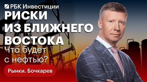 Что будет с ценами на нефть, газ и «потолком» для Urals? И почему не ...