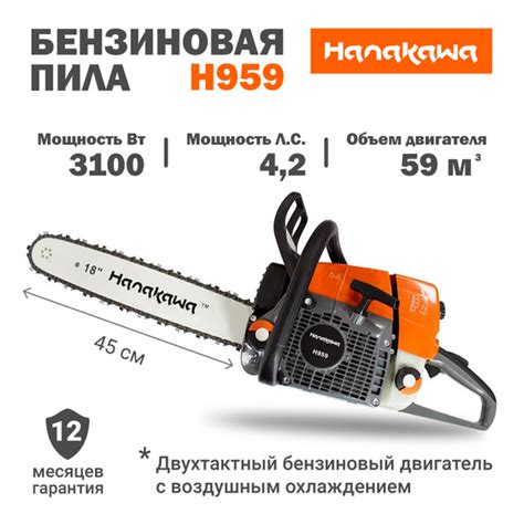 Бензопила цепная бензиновая H959 Hanakawa / Шина 45 см / Цепь 3/8 66 ...
