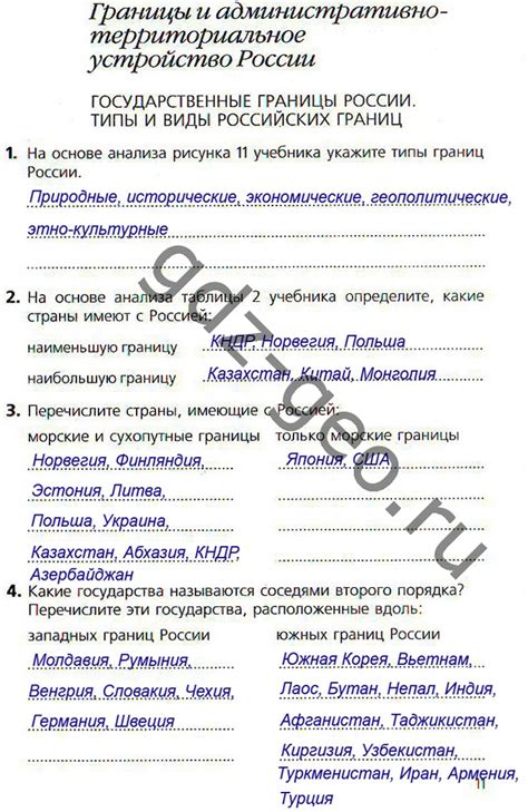 Учебник География 8 Класс Онлайн - instructionbroker