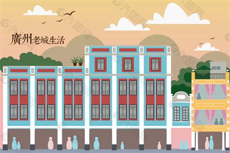广州骑楼立面插画平面广告素材免费下载图片编号8340205 六图网
