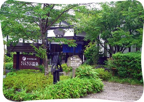 An Inn Famous For Its Natural Mud Baths Sakura Sakura Hot Springs