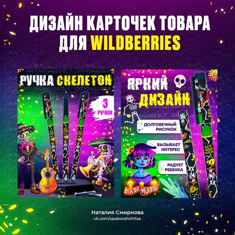 Дизайн карточек товара wildberries вайлдберриз on Behance
