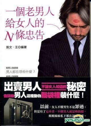 yesasia yi ge lao  ren gei nu ren den tiao zhong gao kai wen