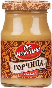 Горчица «От Максима» - ну ооочень вкусный горчица