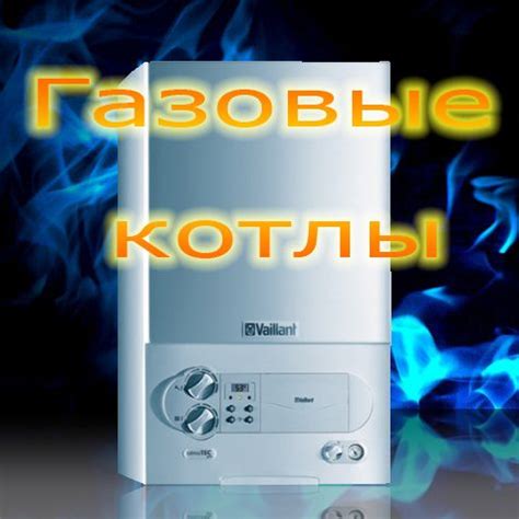 Газовый Котел Гефест Инструкция По Эксплуатации - ideacompany