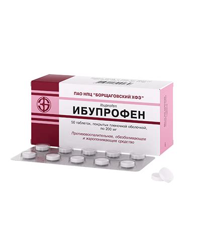 Обезболивающее и противовоспалительное средство Борщаговский ХФЗ ...