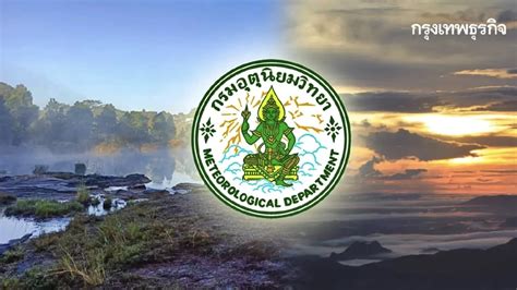 Thailand Meteorological Department Weather Forecast for 3 February 2024