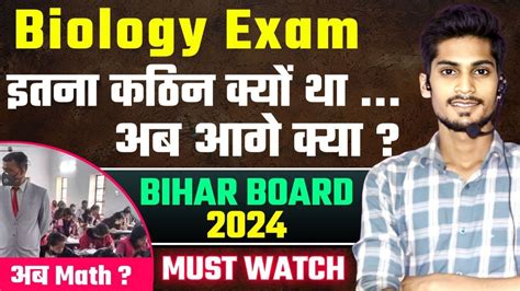 Bihar Board Exam 2024 Class 12 Biology Exam Math Exam Physics