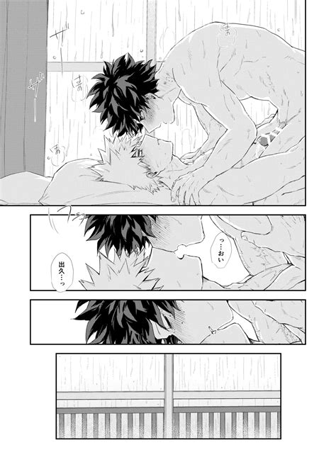 Ame Furu Hi Rainy Day Page Nhentai Hentai Doujinshi And Manga