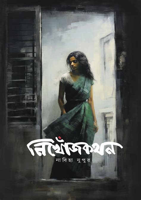 nikhonnjkthn nabiha nupur nikhojkothon nabiha nupur
