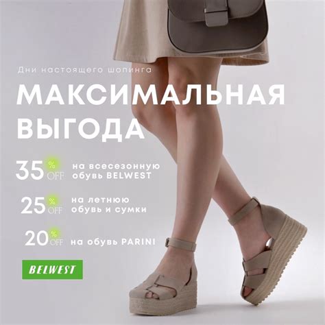 BELWEST 2024 | ВКонтакте