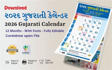 gujarati panchang calendar design editable coreldraw cdr file