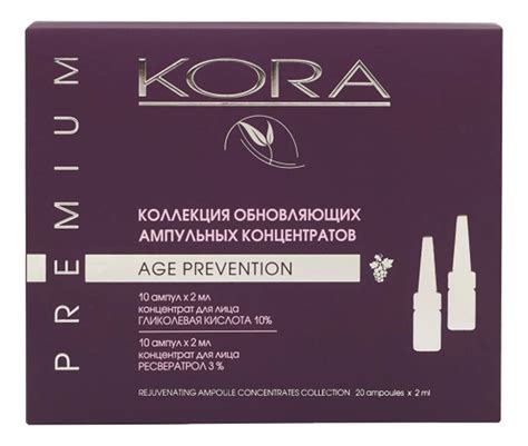 KORA набор обновляющих ампульных концентратов rejuvenating ampoule ...