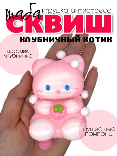 Сквиш антистресс таба лапка игрушка розовая Кошка LIZUNTOYS купить на ...