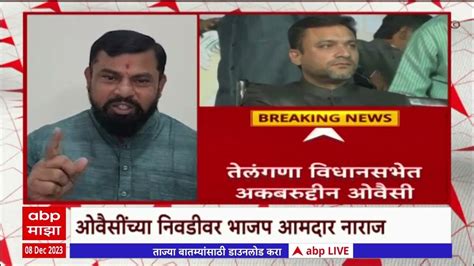 Telangana Bjp Mla T Raja Singh Will Not Take Oath In Akbaruddin Owaisi