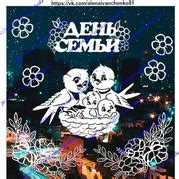 Товары Вытынанки шаблоны трафареты для вырезания – 8 товаров | ВКонтакте