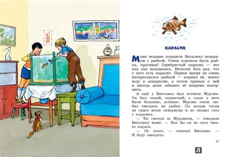 Книга: Шурик у дедушки - Николай Носов. Купить книгу, читать рецензии ...