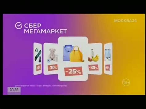 ADMONITOR | Сбер Мега Маркет: Сбер Мега Маркет - с 31.03 по 15.04.2023 ...