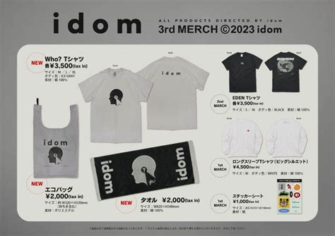 idom  party  unitrd merch idom