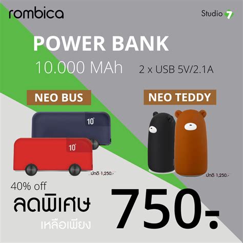 Studio 7 - Powerbank สุดน่ารักจากแบรนด์ Rombica ในรุ่น...