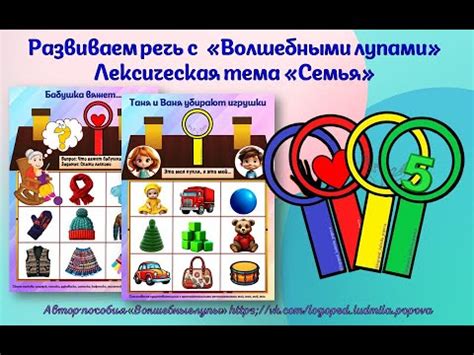 Волшебные лупы - YouTube