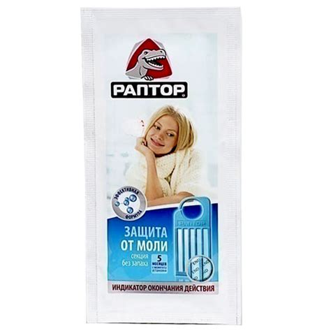 Секция от моли Раптор подвесная без запаха 1 шт: купить в Москве с ...