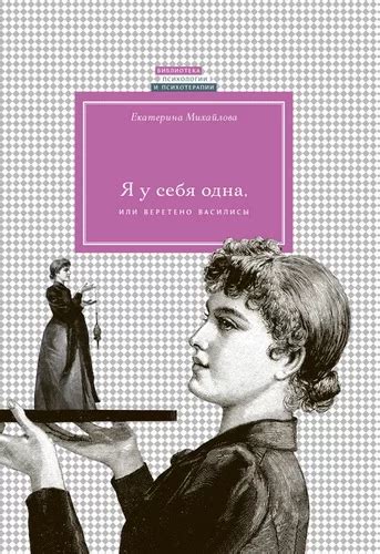 12 лучших книг по психологии для женщин - Рейтинг 2024