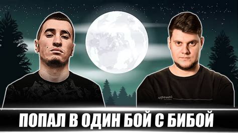 БЛАДИ ПОПАЛ В ОДИН БОЙ С БЕОВУЛЬФОМ - ЧТО ИЗ ЭТОГО ВЫШЛО? - YouTube