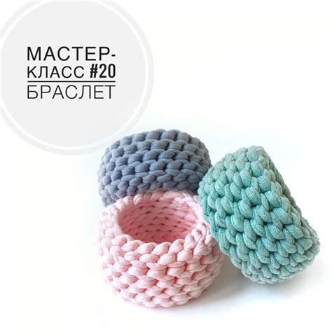 Браслет из трикотажной пряжи. Мастер-класс - behet handmade