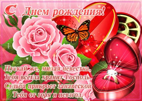 Открытки с днем рождения невестке — 🎁 Скачать бесплатно картинки с ...