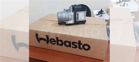 Вебасто оригинал Webasto TT evo comfort купить в Москве | Авито