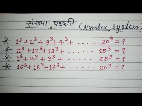 Number System Sd Yadav Math Book Solution Youtube