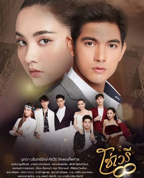 So Wayree Drama Thailand Sinopsis Dan Review Diani Opiari