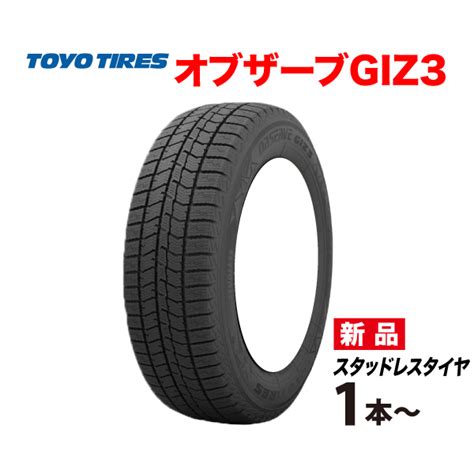 175/70R14 4本セット 2024年製 OBSERVE GIZ3 国産 スタッドレス タイヤ TOYO TIRES オブザーブ ギズ3 ...