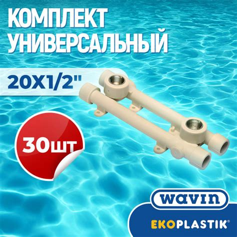 Характеристики ППР Комплект универсальный настенный 20х1/2" SNKK020XXX ...