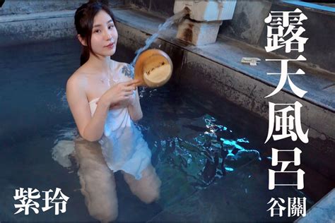 Furuke IFH VIP 台灣溫泉女子 K Video 湯女 온천 여자 Taiwan Hot spring Woman 紫玲 谷關溫泉 全長