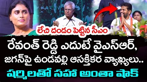 Undavalli Arun Kumar Sensational Comments On Ysr Pdtv News Youtube