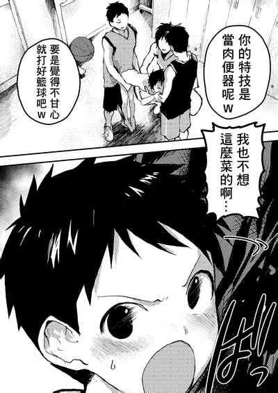 Baske ga Heta dakara Shikata ga nai 谁让我篮球打得太菜了呢 nhentai hentai doujinshi and manga