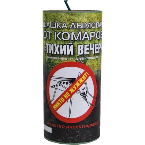 Купить шашку дымовую инсектицидную от комаров Тихий Вечер с доставкой в ...
