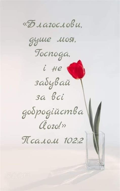 Pin av DEEP WELL på БЛАГОДАРНОСТЬ / ПОКЛОНЕНИЕ