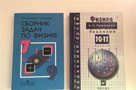 Физика Лукашик, Рымкевич. Сборник задач 7-9, задач | Festima.Ru ...
