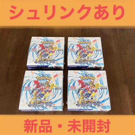 ポケモン ポケモンカード レイジングサーフ 4 Box シュリンク付きの通販 By スピカs Shop｜ポケモンならラクマ