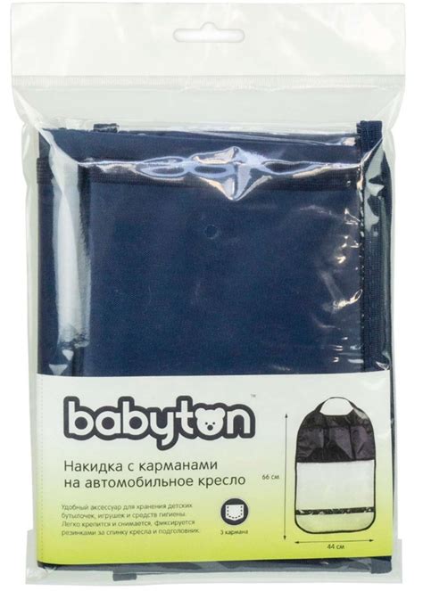 Накидки на передние сиденья авто Babyton с карманами на автомобильное ...