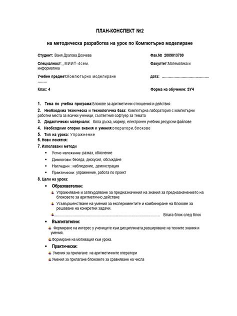 КМ 4 клас | PDF