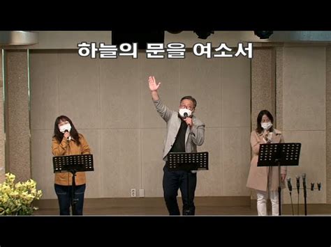 2021 04 18ㅣ주일1부ㅣ경배와 찬양 성가대찬양특송