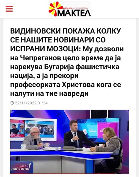 Канал 5 поднесе пријава до МВР за сериозен говор од и на омраза за 2 ...